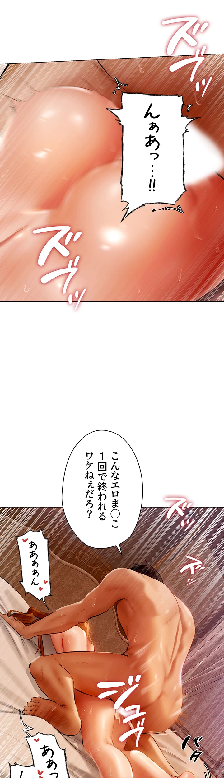 異世界人妻ハンター - Page 5